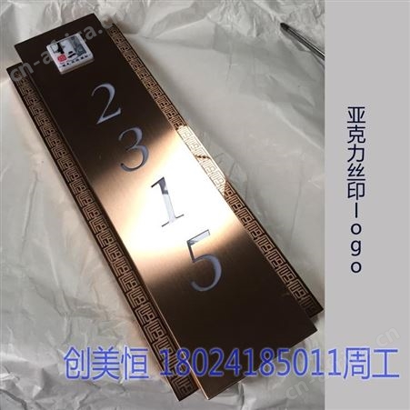 定制不锈钢酒店门牌标识 宾馆不锈钢雕花门牌号