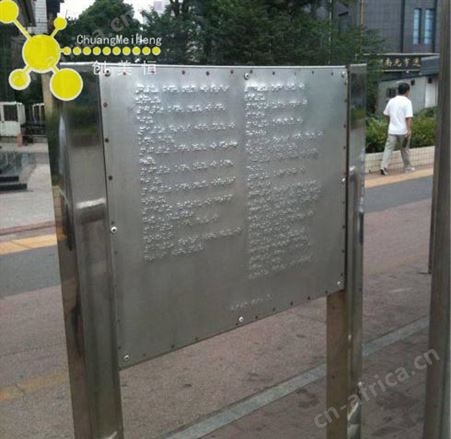 地铁站 火车站不锈钢盲文牌  盲人专用凸点盲文加工