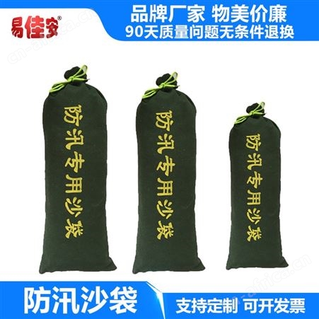 供应防汛沙袋消防抗洪沙包袋 物业防洪沙包帆布防水防汛沙袋