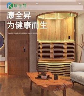 新一代养生光波房 非金属远红外光波房 高级定制光波房 家用养生光波房 工厂直销 