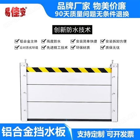 防汛挡板河北生产厂家