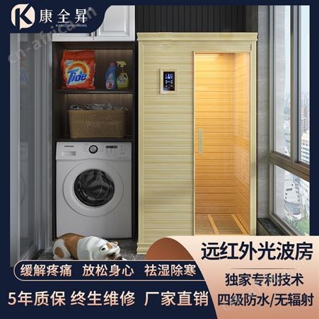 新一代家用光波房 能量养生 纯实木结构 一平米设计 小巧玲珑 一机多用 全家动态养生  
