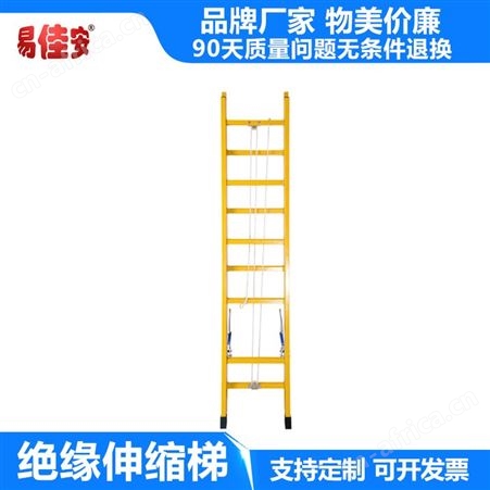 绝缘伸缩梯电工专用玻璃钢梯子河北厂家批发