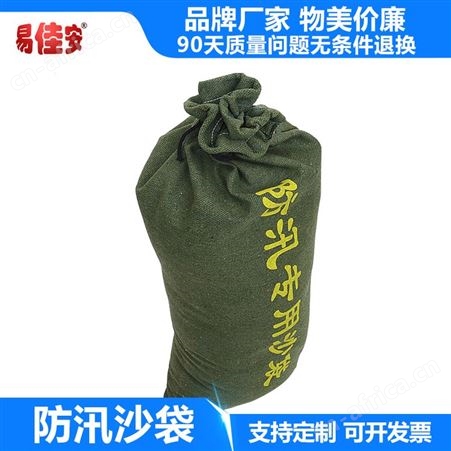 供应防汛沙袋消防抗洪沙包袋 物业防洪沙包帆布防水防汛沙袋