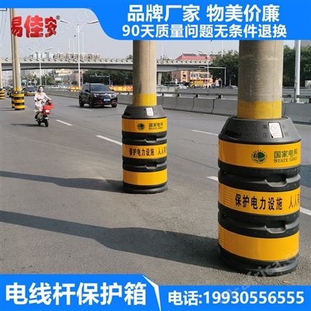 电杆防撞桶电力电线杆防撞墩警示反光防护墩塑料圆柱防撞桶保护桶