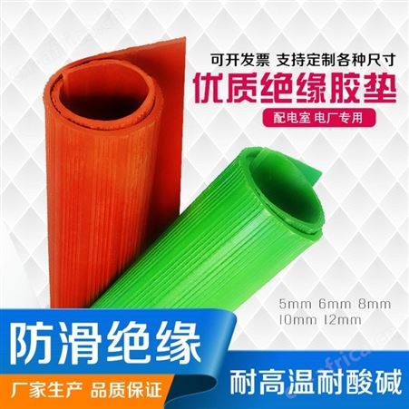 定制黑色绝缘胶板高压橡胶板批发绿色胶垫