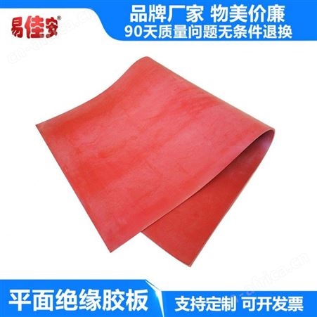 定制黑色绝缘胶板高压橡胶板批发绿色胶垫