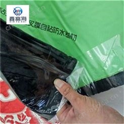车库地下室地板1.2MM自粘防水卷材鑫富海厂家防水生产定制 CPS-CL反应粘接型高分子防水卷材
