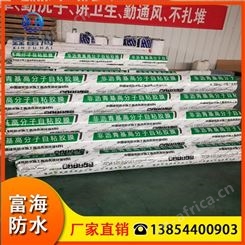 鑫富海非沥青基自粘胶膜防水卷材 防水卷材 施工快捷造价低