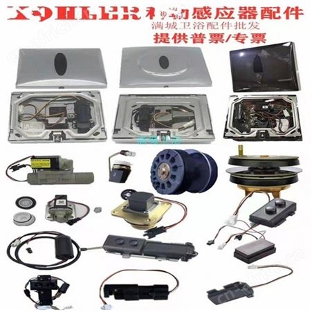 科勒大便感应器面板总成冲洗阀明装冲水阀红外线大便感应器明装管配件