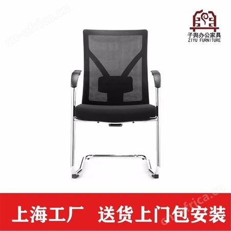 子舆办公椅网布职员椅弓形会议椅可配办公家具ZY-KY-30024