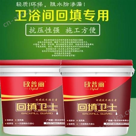 广东回填宝厂家 卫生间回填材料