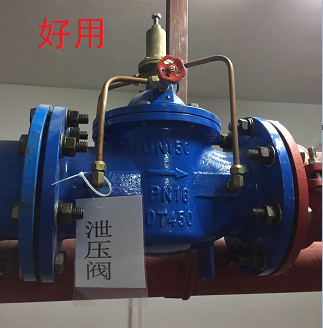 普惠超压泄压阀