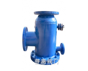 卧式角通除污器