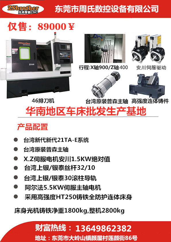 小数控车床 小数控车床