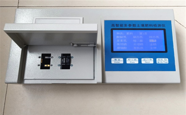 高智能多参数土壤肥料检测仪