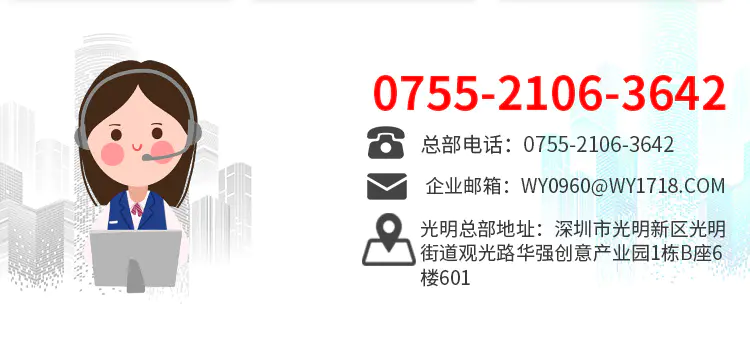 万仪科技总部联系方式