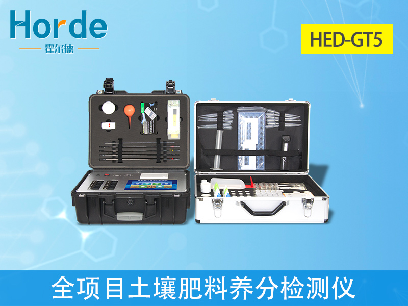 土壤微量元素检测仪