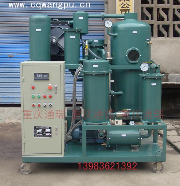 液压油真空滤油机