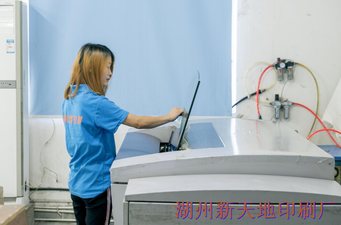 湖州新天地印刷有限公司12