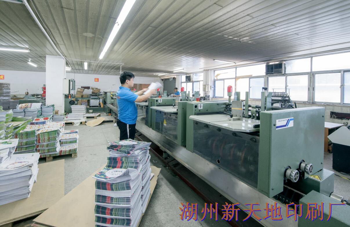 湖州新天地印刷有限公司绿色印刷