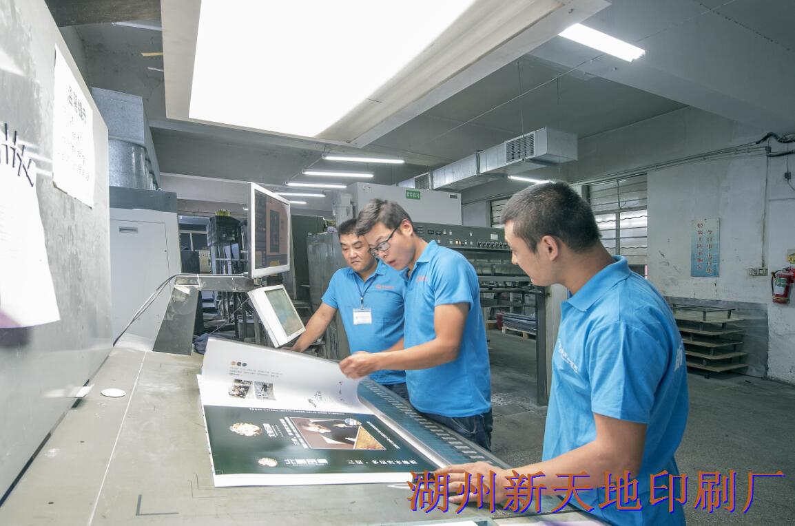 湖州新天地印刷有限公司5