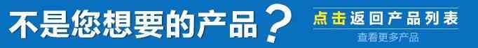 返回产品展示 返回产品展示