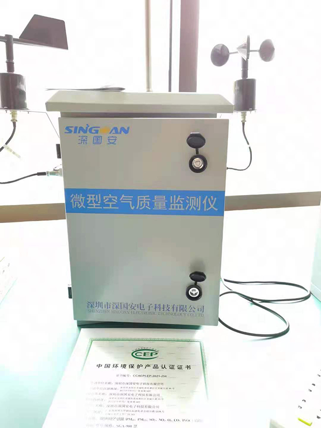 网格化小型空气质量监测仪器 网格化小型空气质量监测仪器