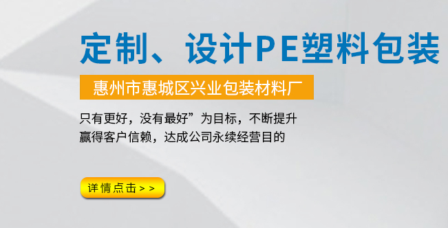 PE塑料袋定制 PE塑料袋定制