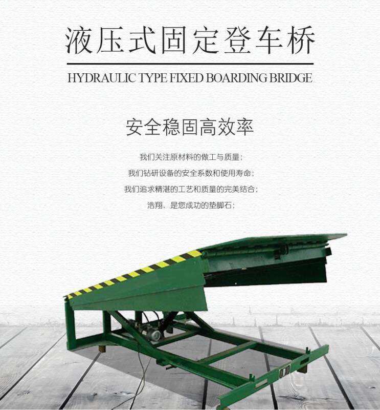 升降机厂家 升降机厂家