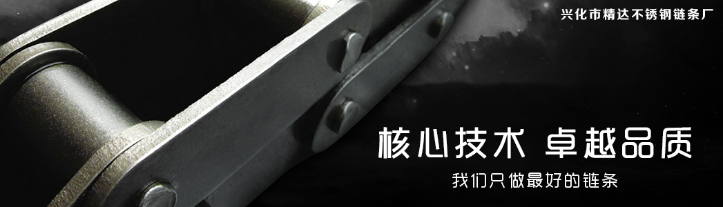 不锈钢链条厂