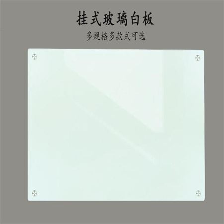 郑州钢化玻璃 白板钢化玻璃 黑板玻璃颜色定制