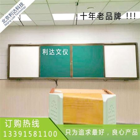 双面白板 翻页推拉四面支架式 教学移动办公室 大黑板 推拉白板 绿板黑板