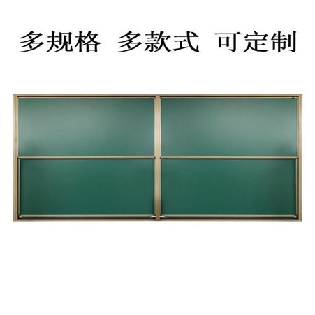 利达文仪 教学推拉白板 黑板 绿板 教学 可定制 量大优惠 升降板
