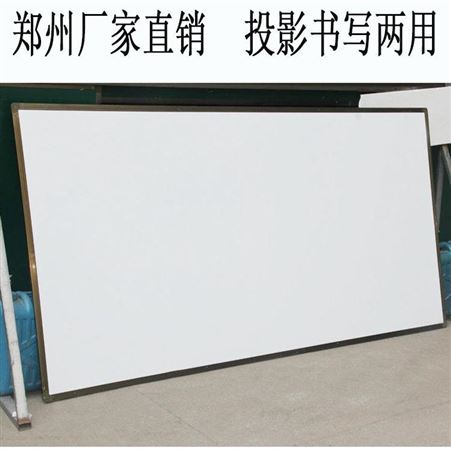 利达文仪平面绿板 教室专用 办公白板 黑板 耐用白板