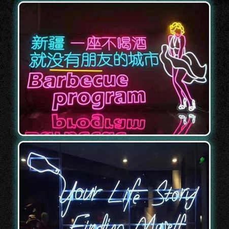霓虹灯发光字广告牌户外防水网红背景墙装饰造型灯带+北京利达灯饰