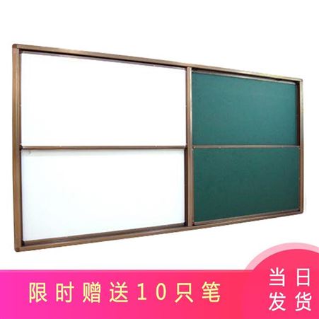 北京厂家供应教学推拉黑板 厂家定制 升降白板 可装液晶电视 左右推拉板
