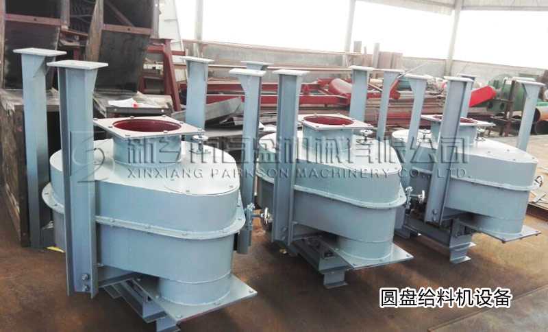 圆盘给料机
