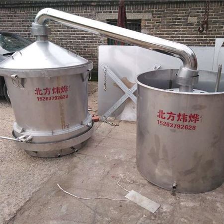 鑫炜烨分体式不锈钢吊锅 酿酒设备 式酿酒设备 分式酿酒设备 分体式不锈钢酿酒设备