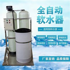 兆州 锅炉软化水处理设备 软水机