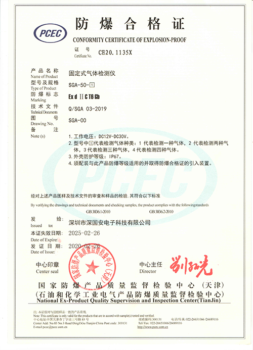 气体检测仪防爆合格证 气体检测仪防爆合格证